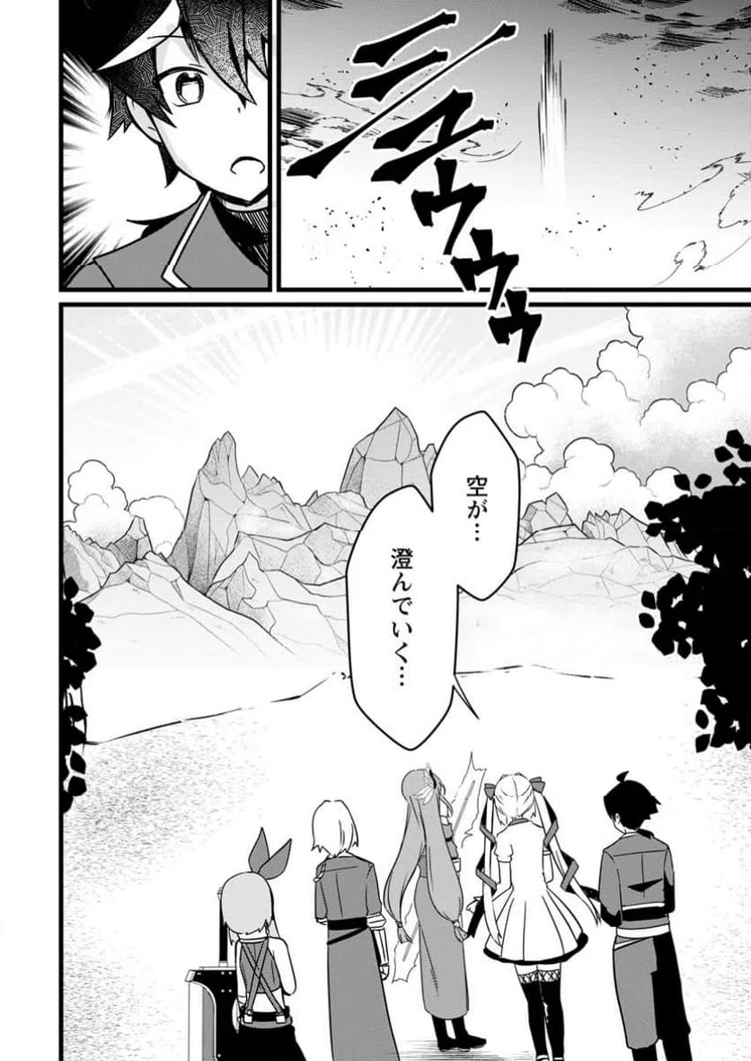 ページ 5 — 第10.3話