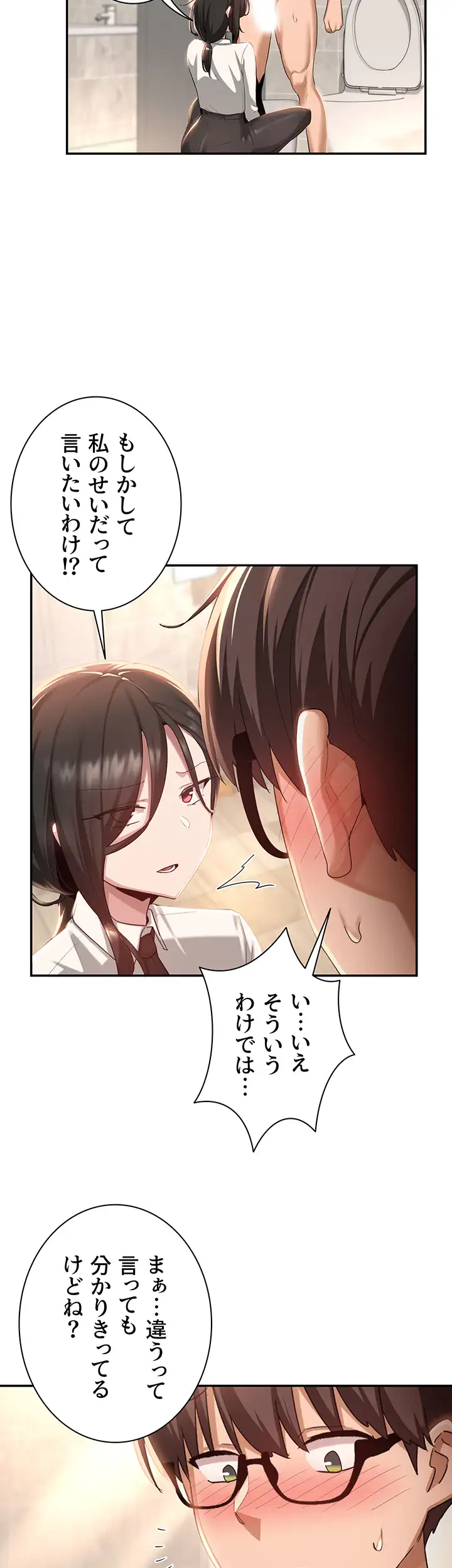 ページ 8 — 第76話
