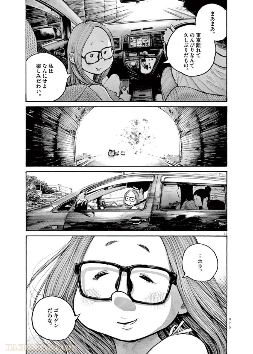 ページ 15 — 第52話