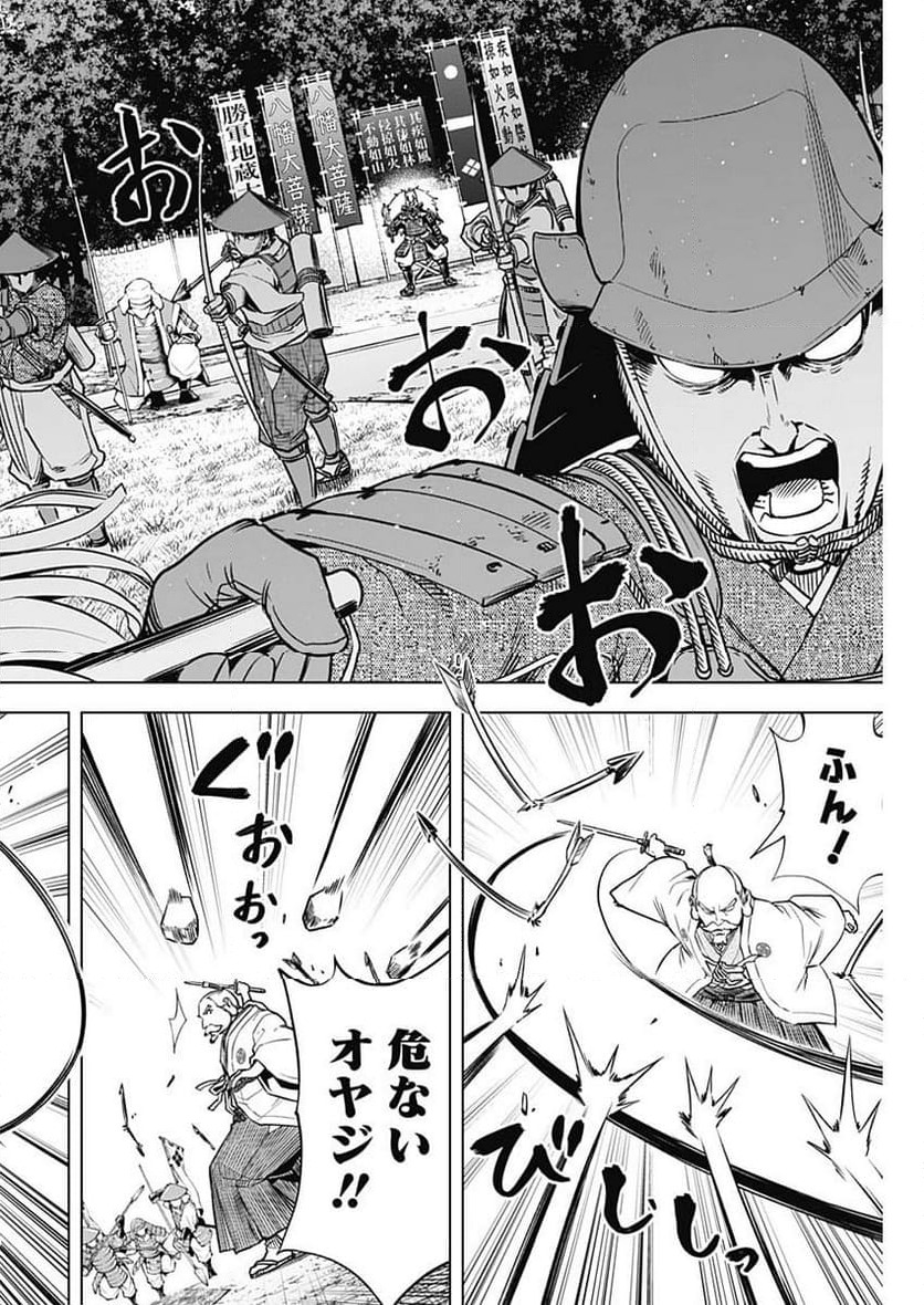 ページ 8 — 第27話