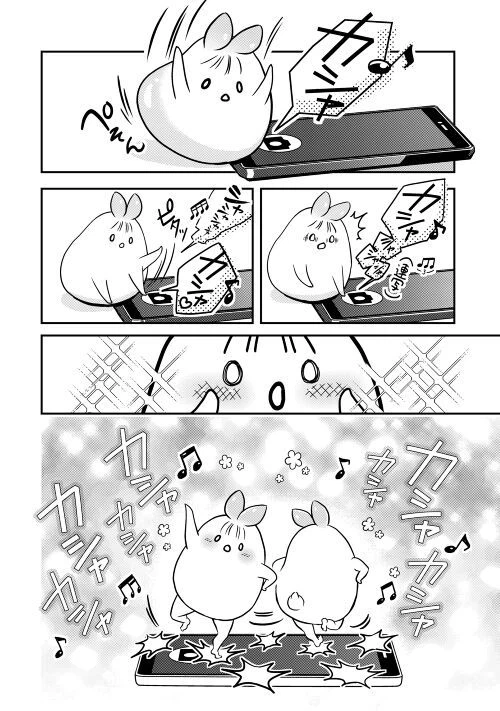ページ 12 — 第1話