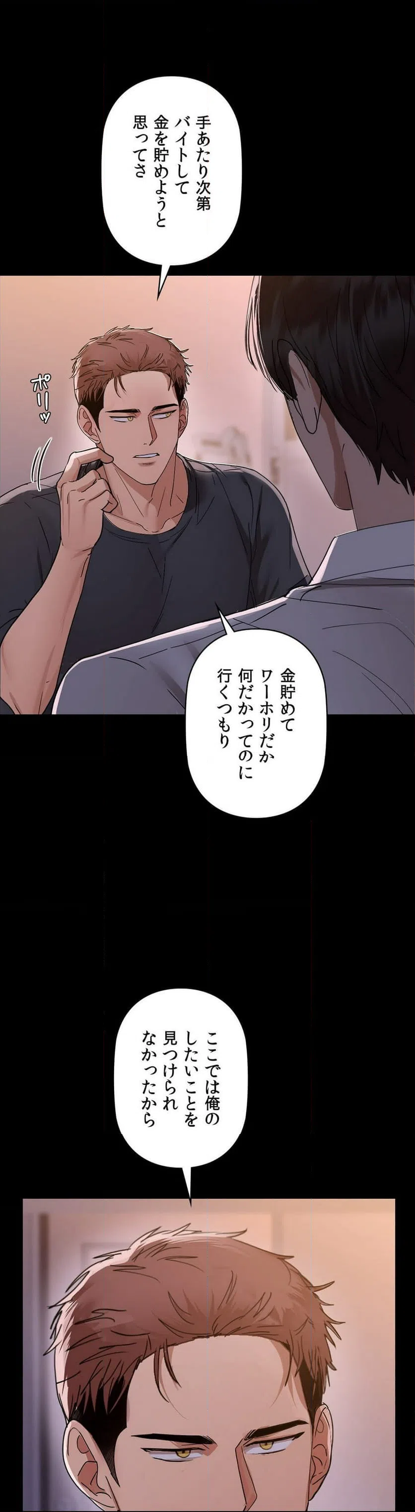 ページ 20 — 第51話