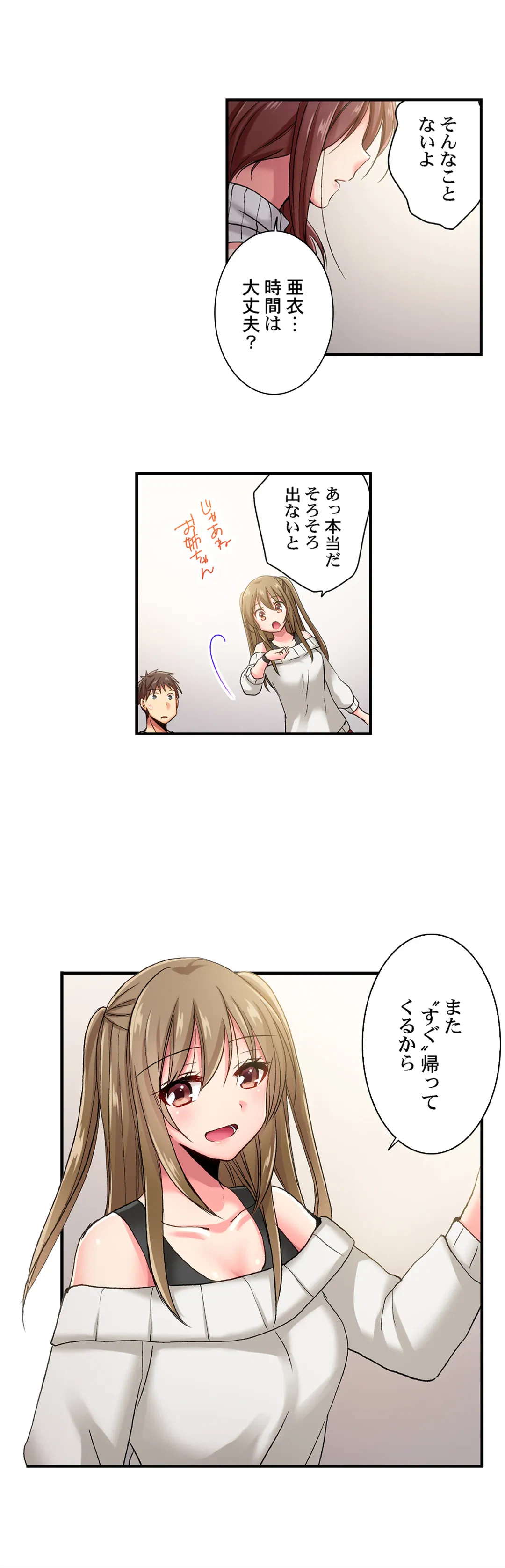 ページ 5 — 第71話