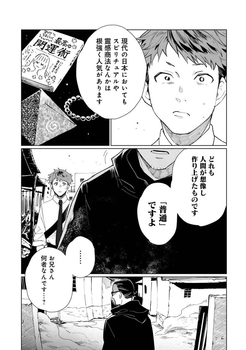 ページ 45 — 第1話