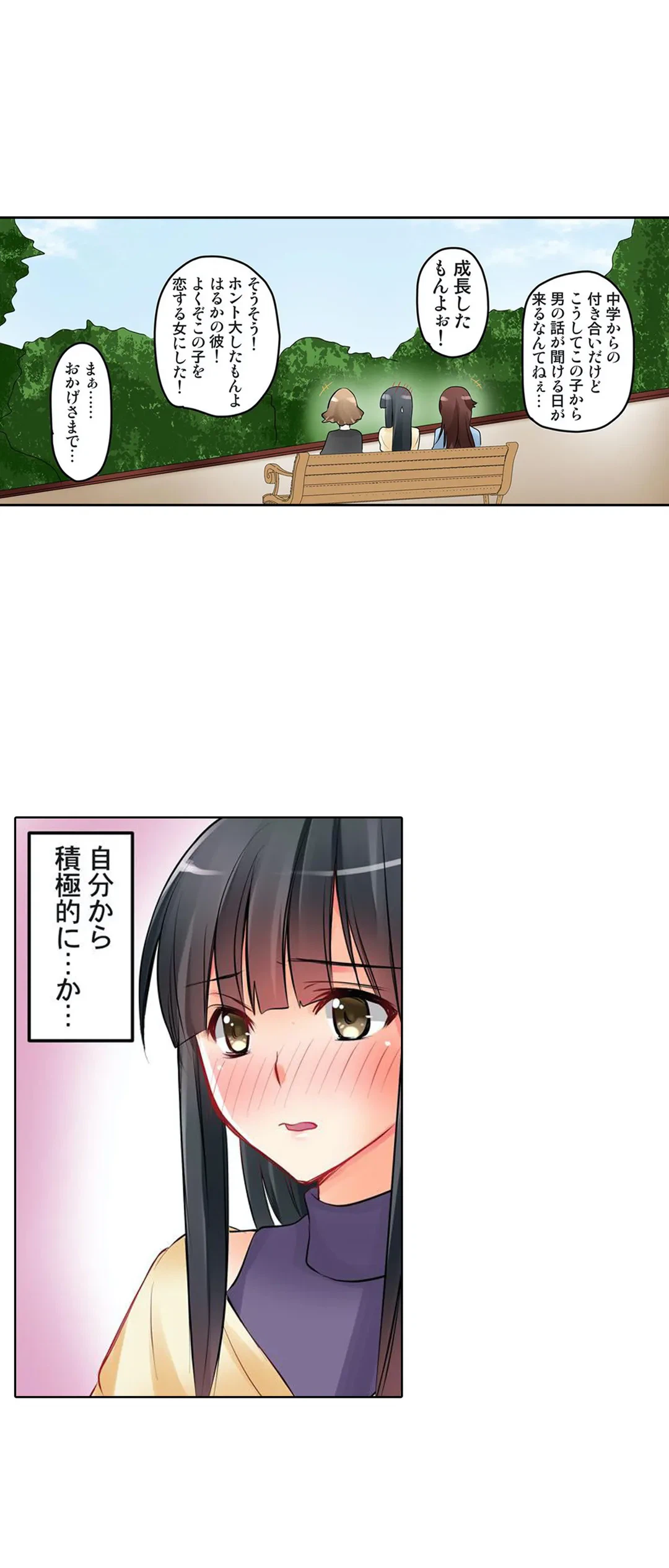 ページ 9 — 第5話