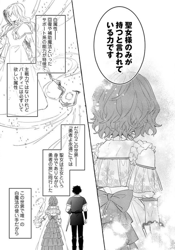 ページ 30 — 第1話