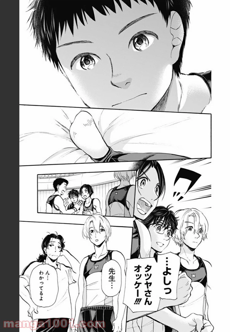 ページ 19 — 第39話