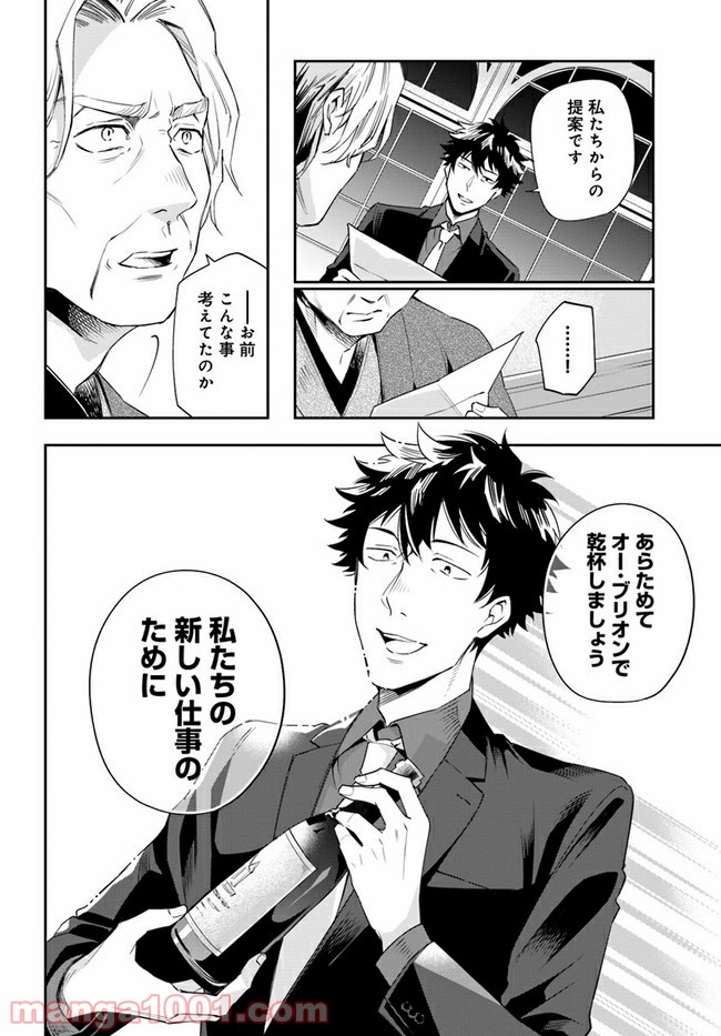 ページ 13 — 第3.2話