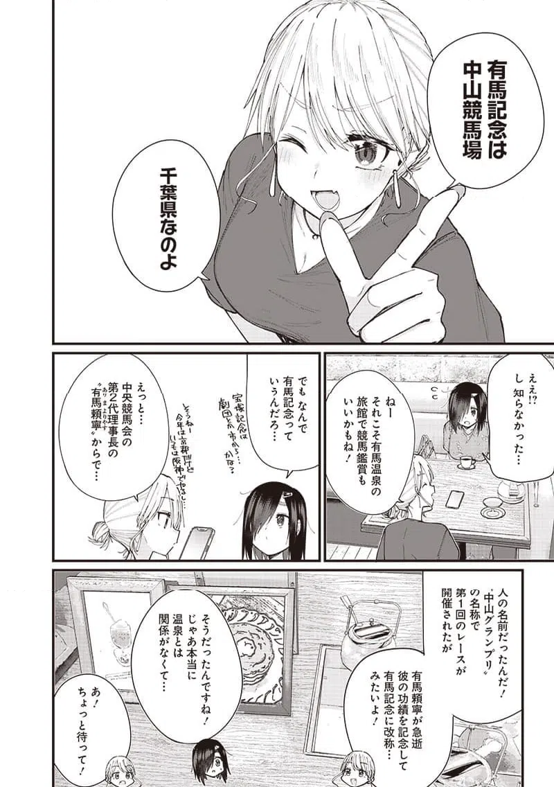 ページ 14 — 第15話