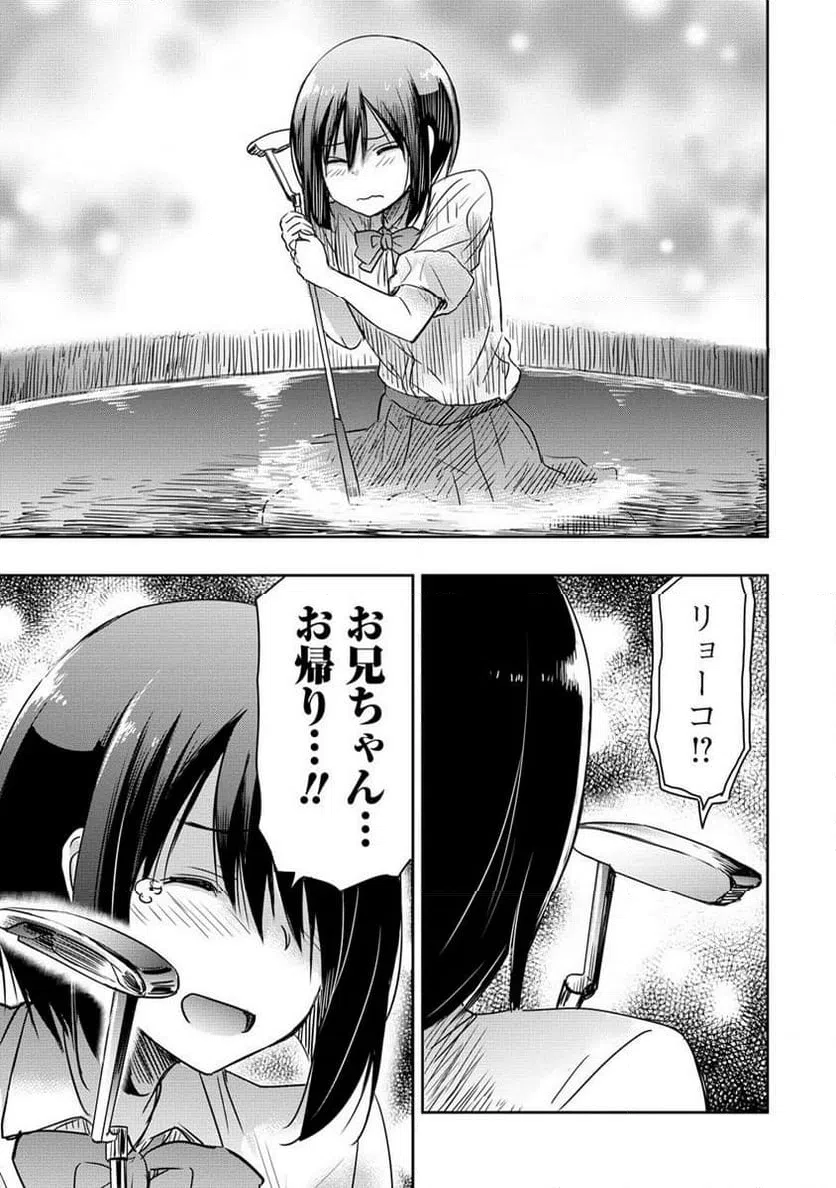 ページ 6 — 第19.2話