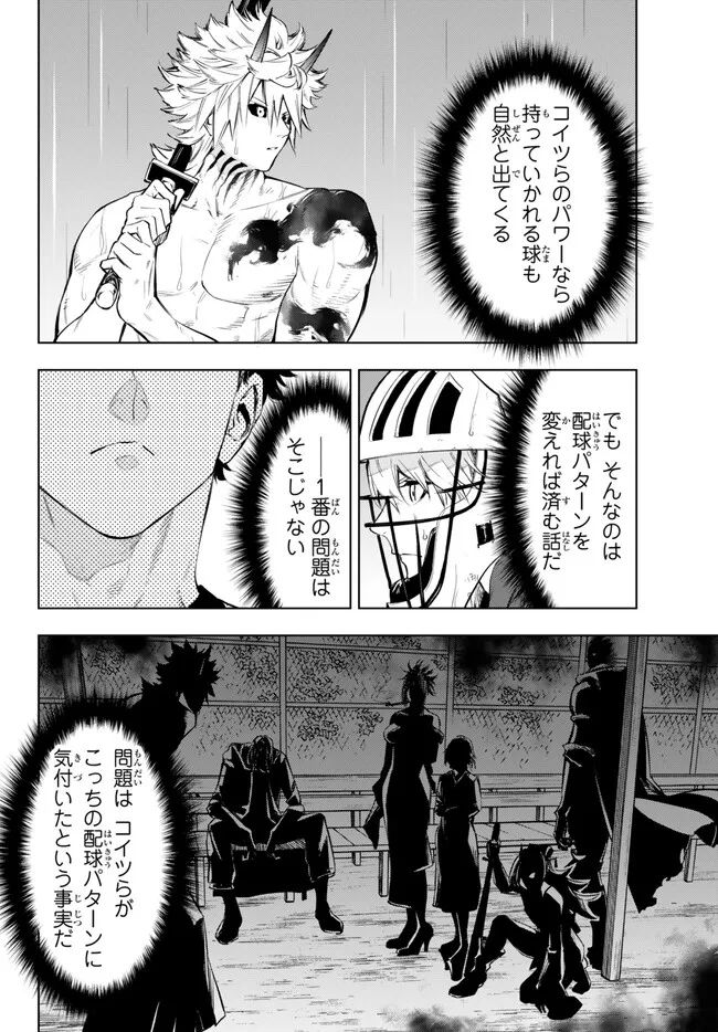 ページ 4 — 第33.1話