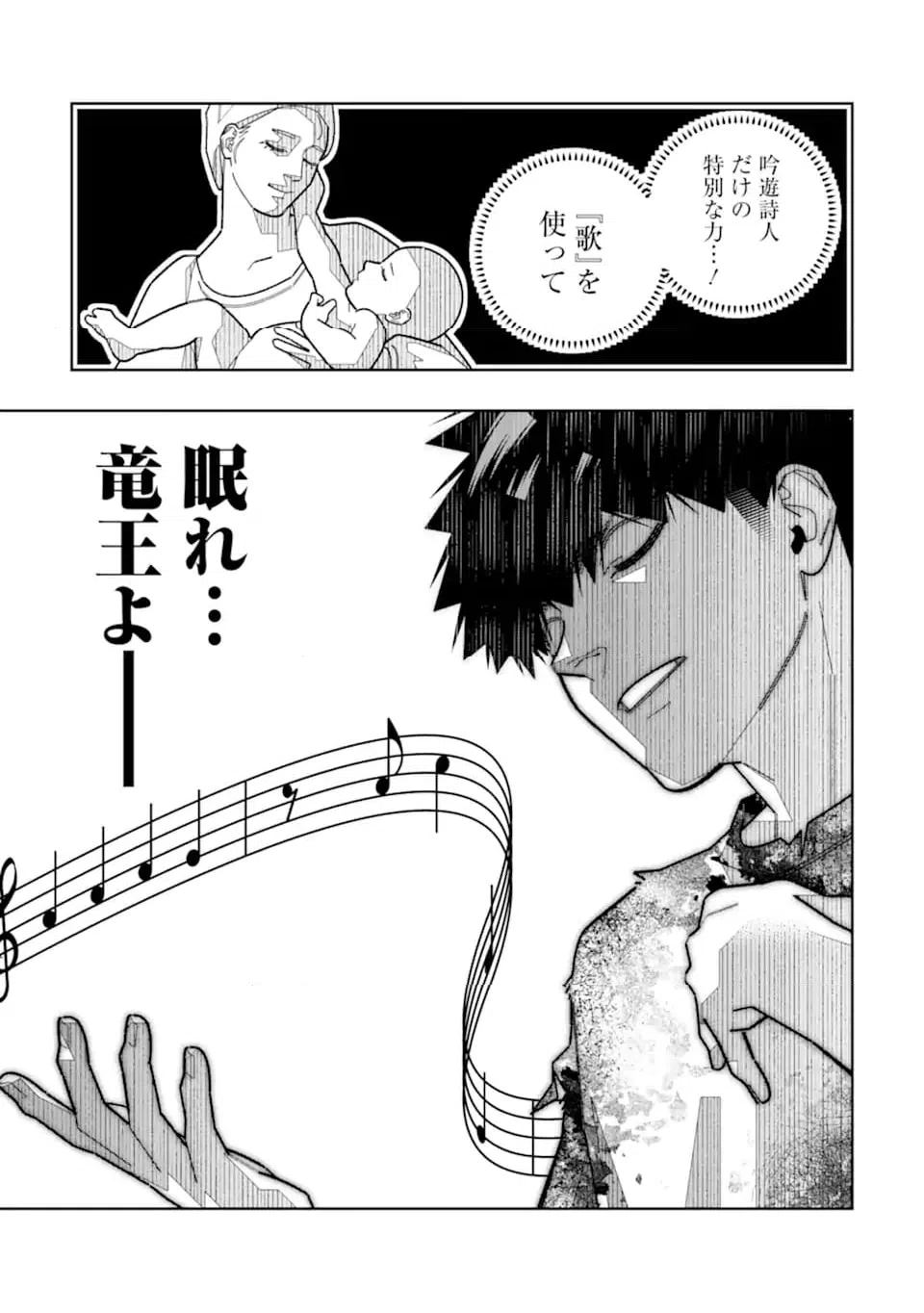 ページ 13 — 第37話
