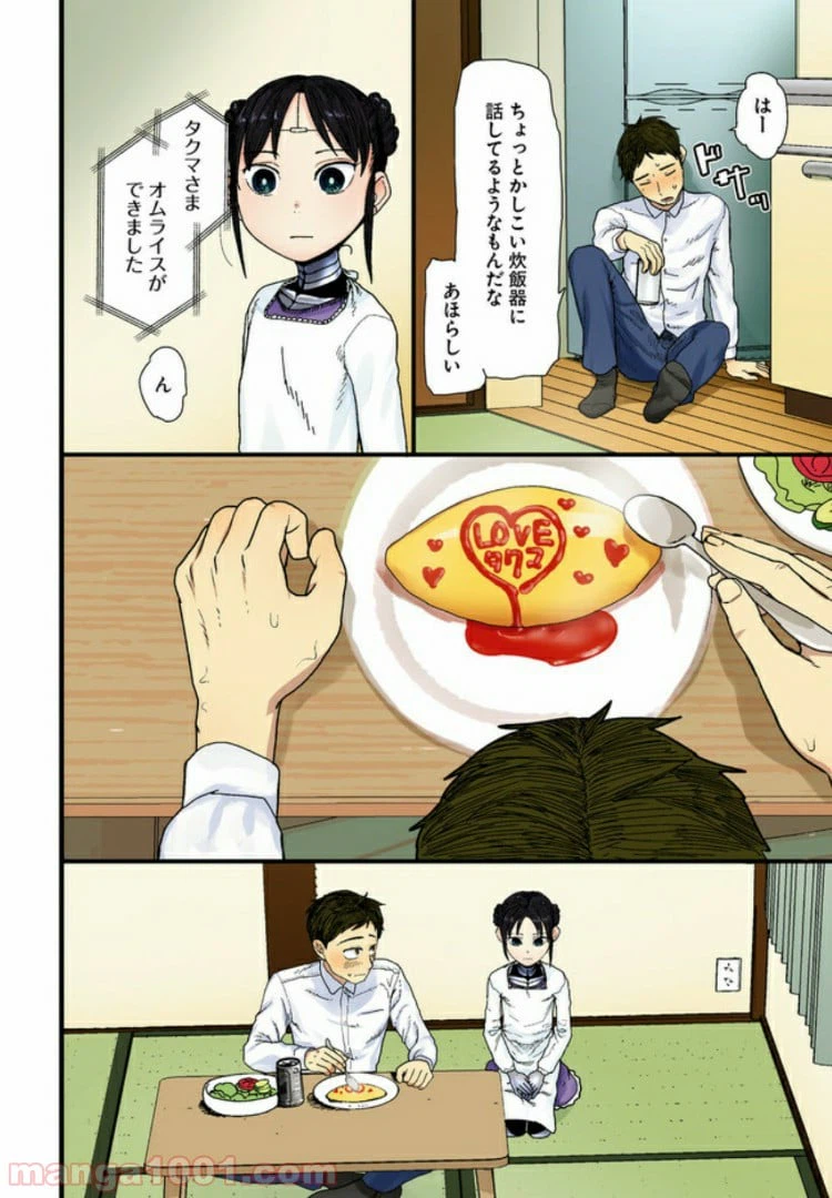 ページ 4 — 第1.1話
