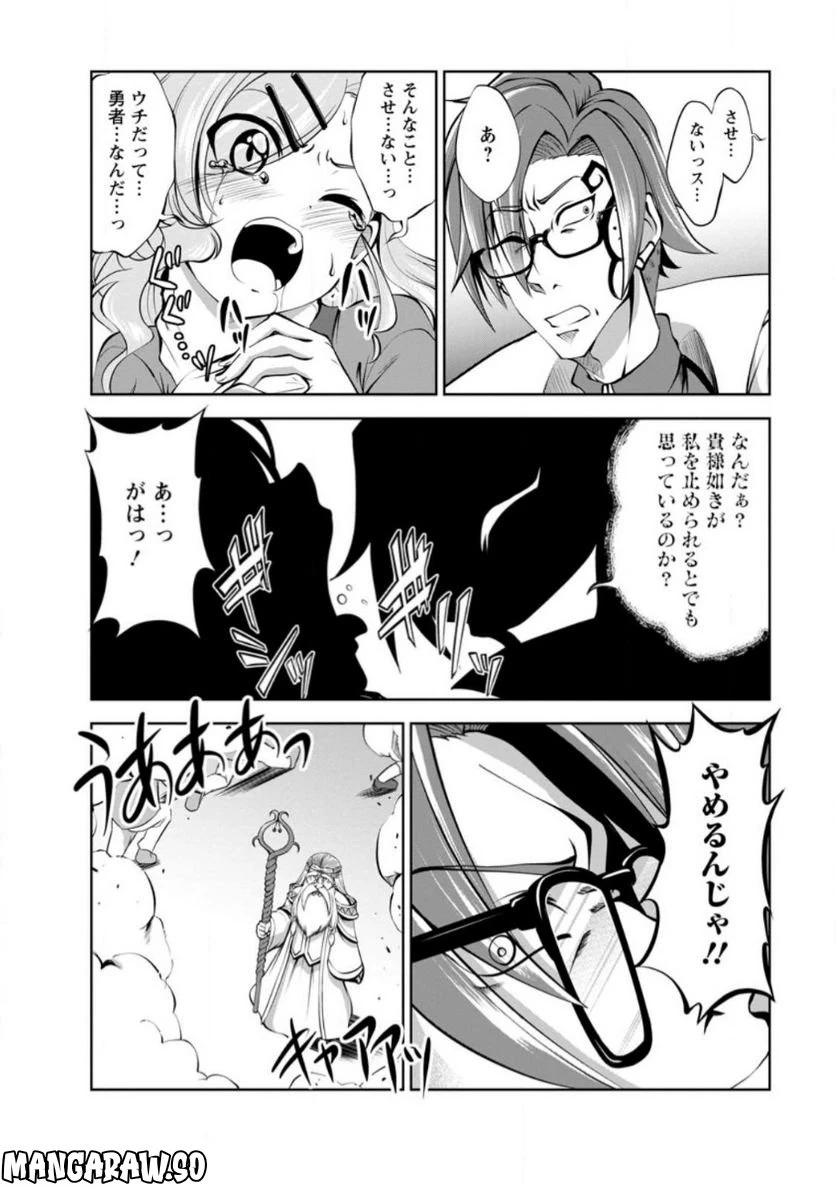 ページ 4 — 第41.3話