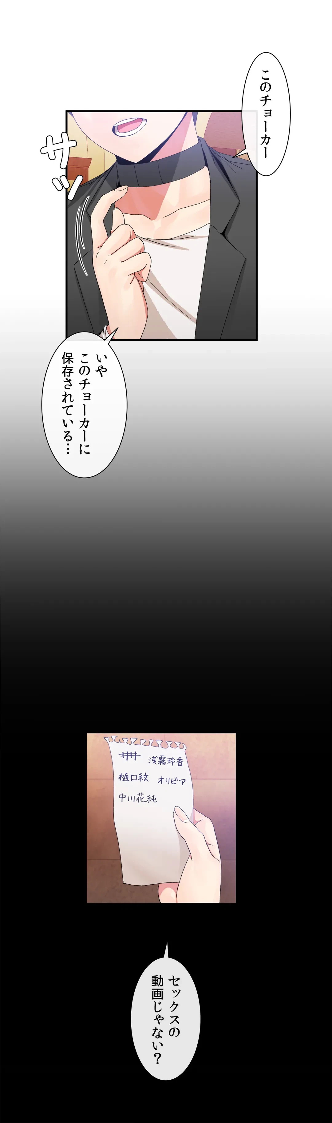 ページ 13 — 第56話