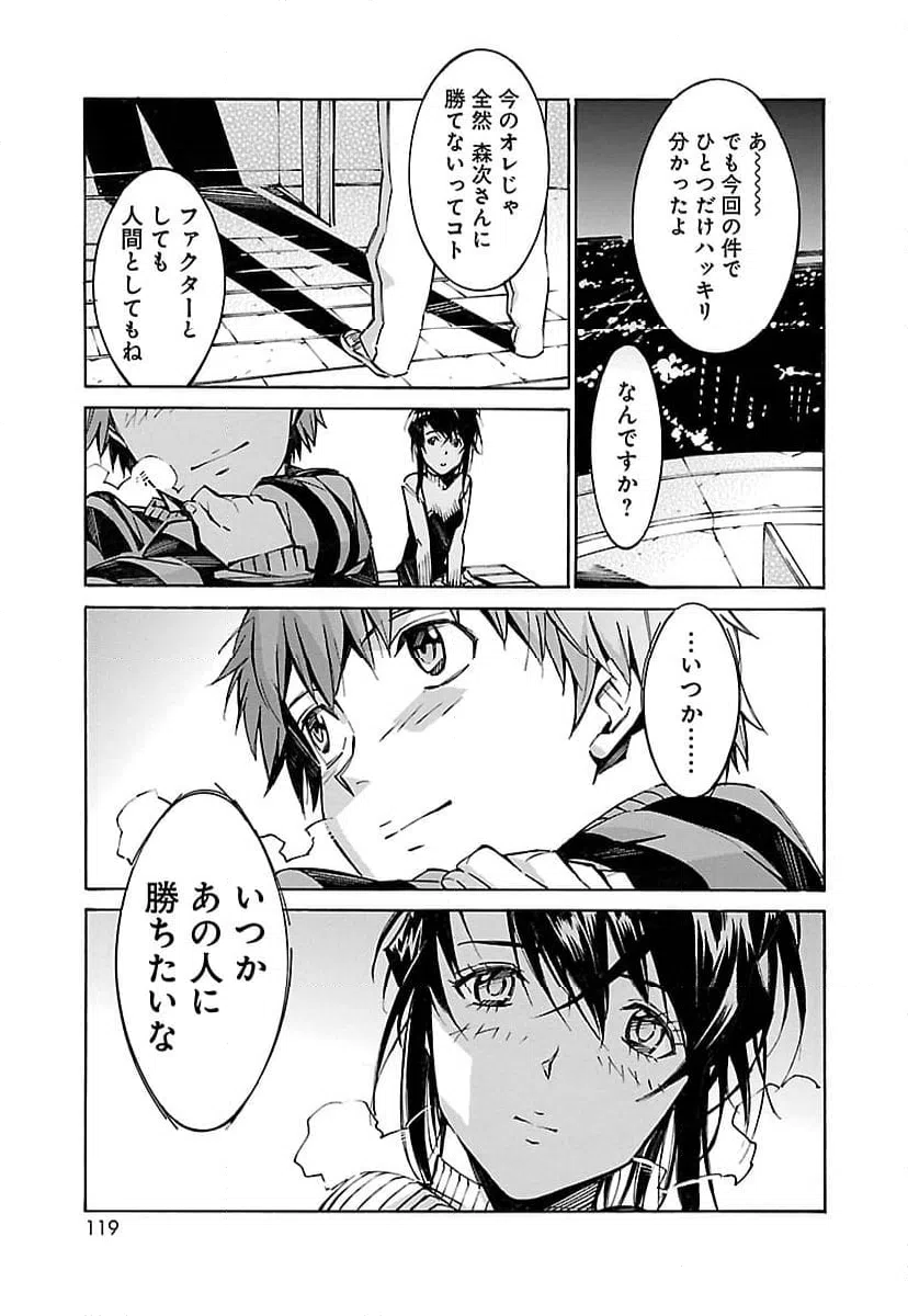 ページ 21 — 第41話