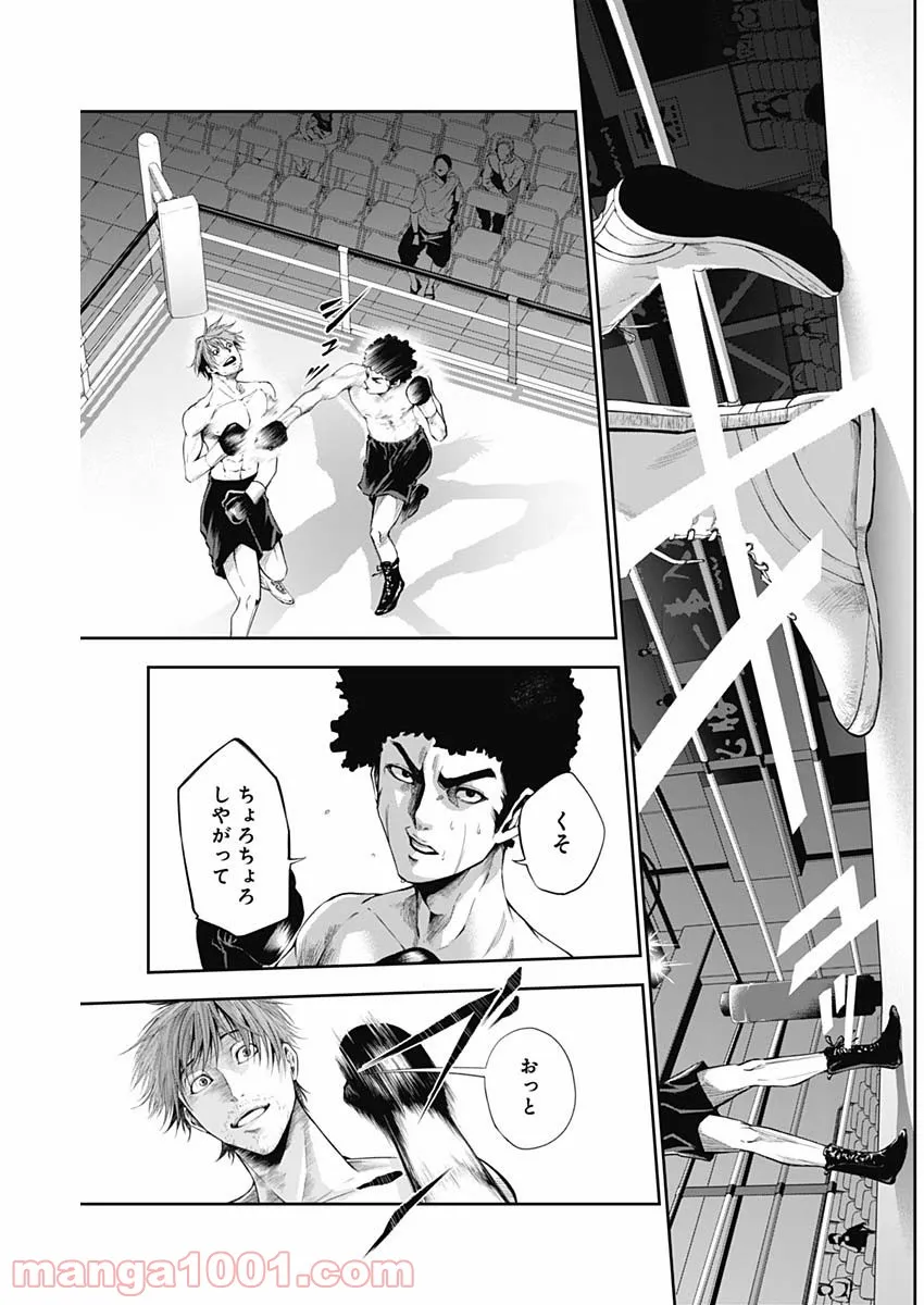 ページ 9 — 第9話