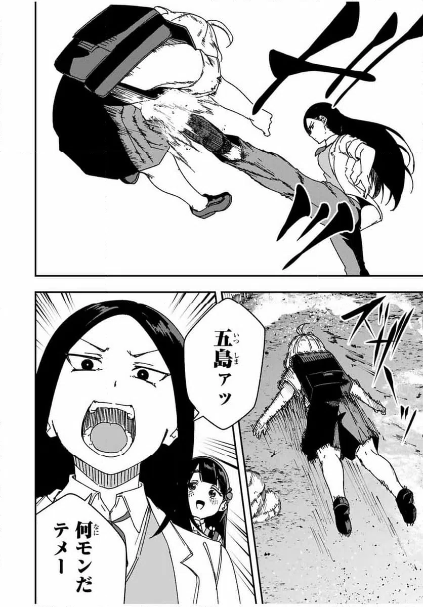 ページ 16 — 第21話