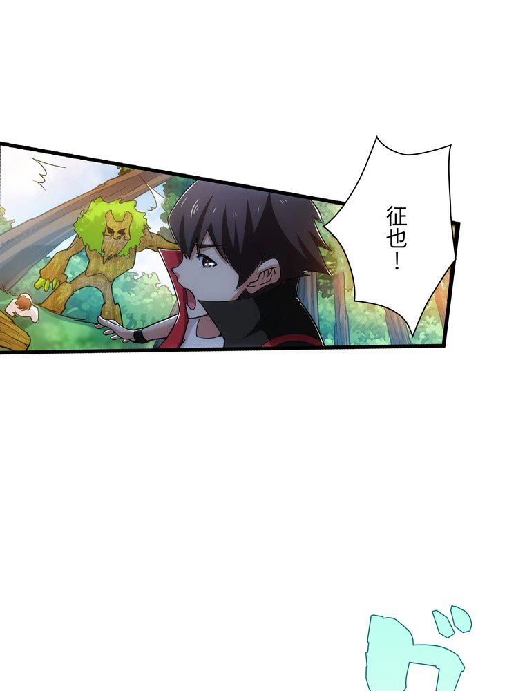 ページ 7 — 第21話