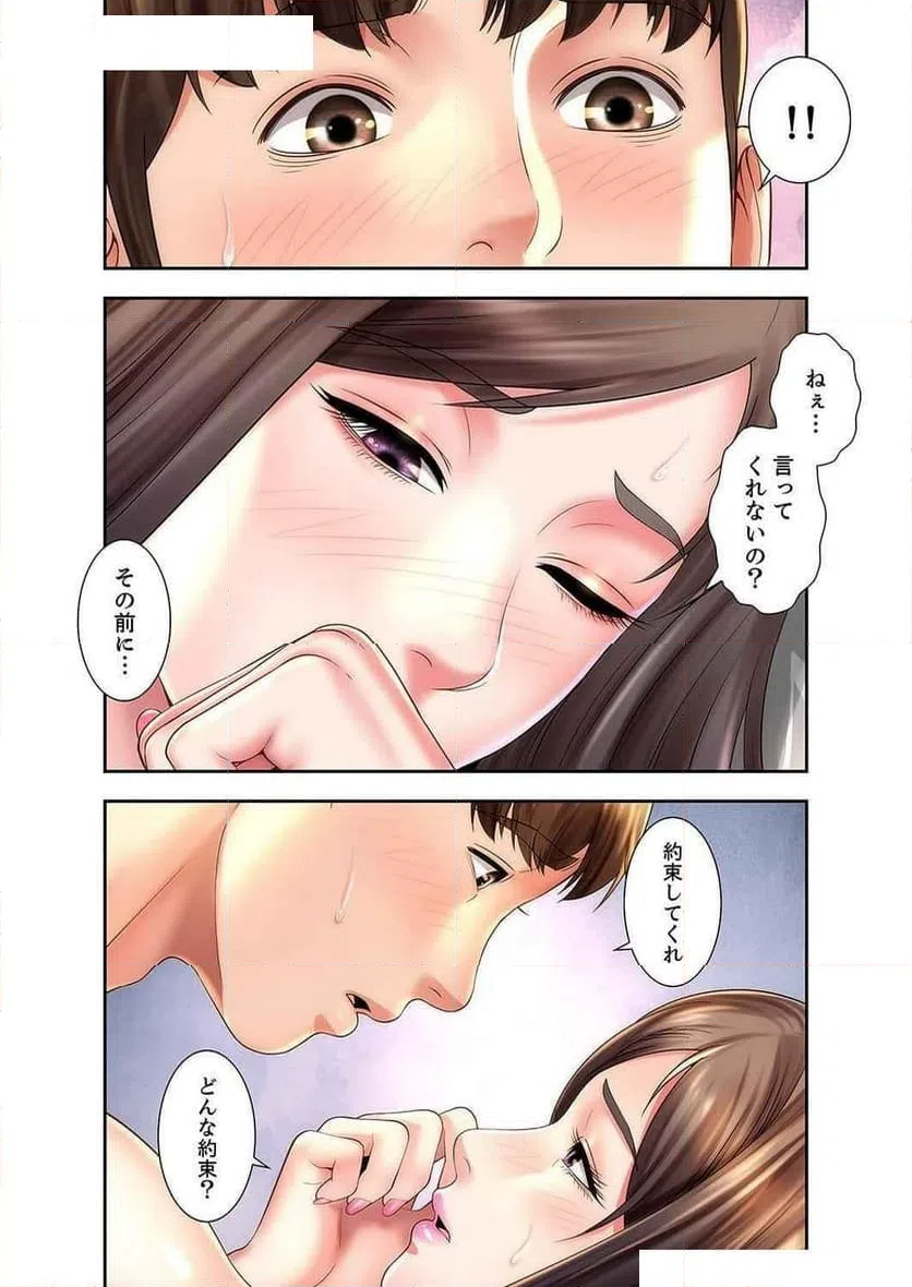 ページ 11 — 第20話