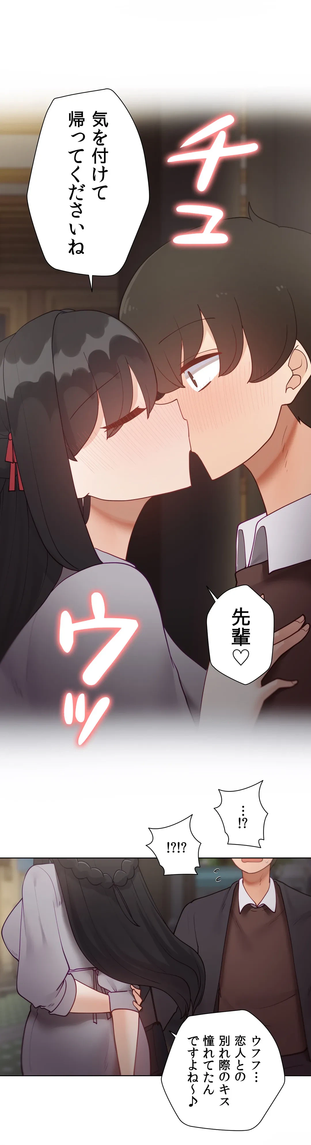 ページ 44 — 第58.1話