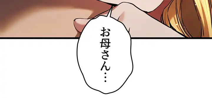 ページ 29 — 第55話