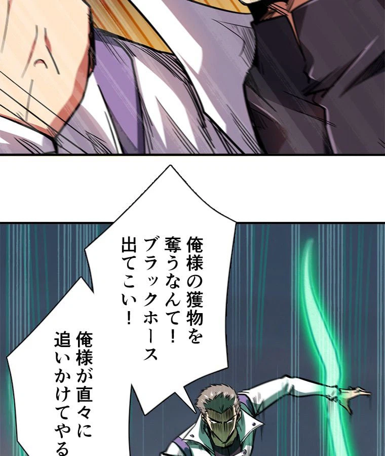 ページ 16 — 第8話