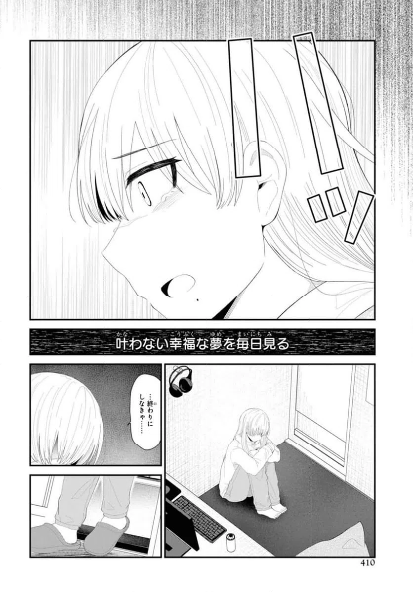 ページ 8 — 第50.2話