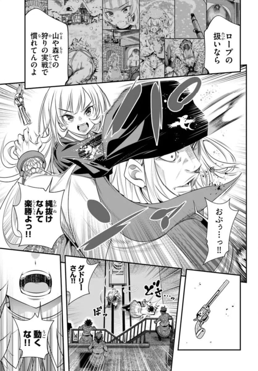 ページ 13 — 第8話