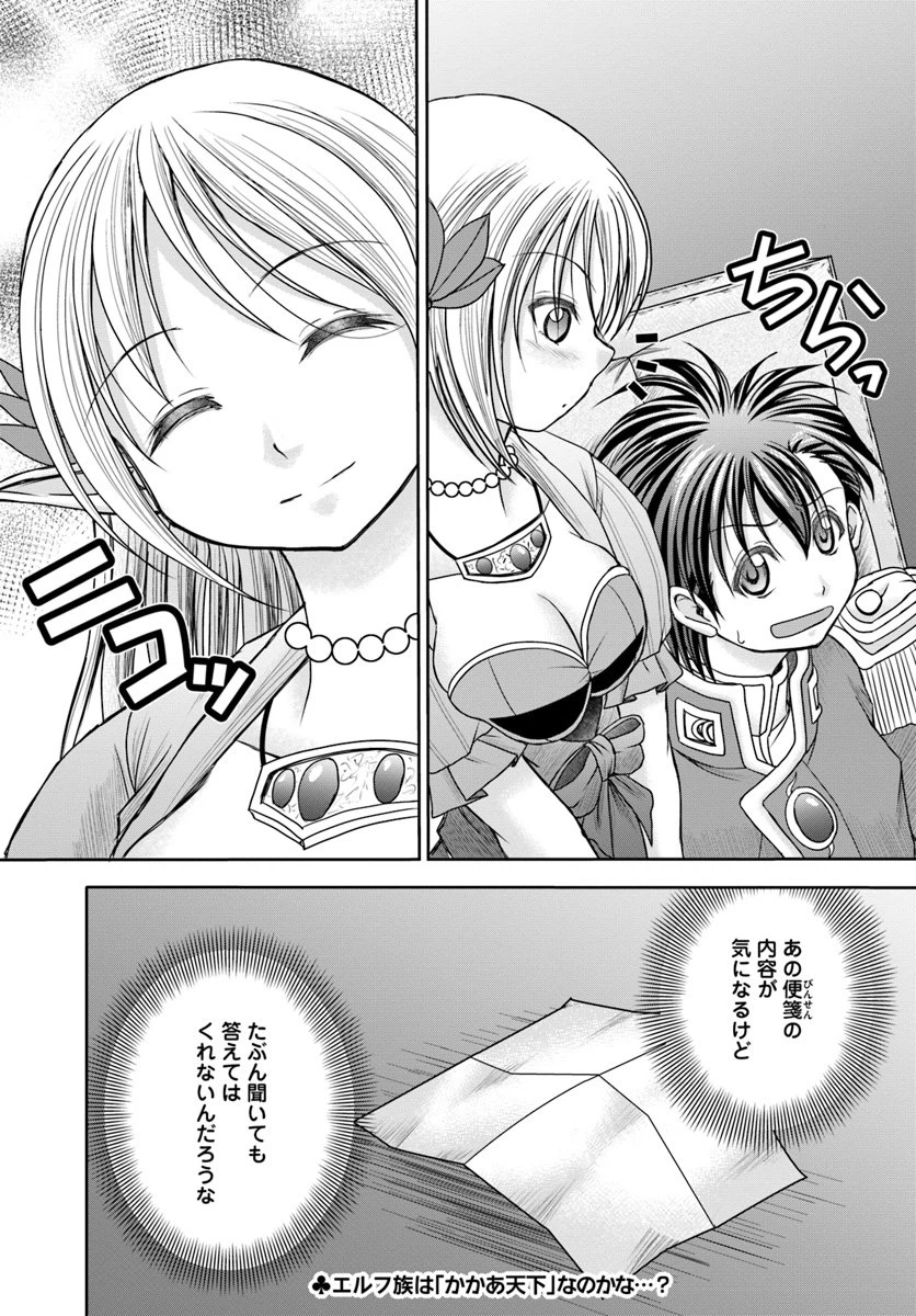 ページ 32 — 第9話