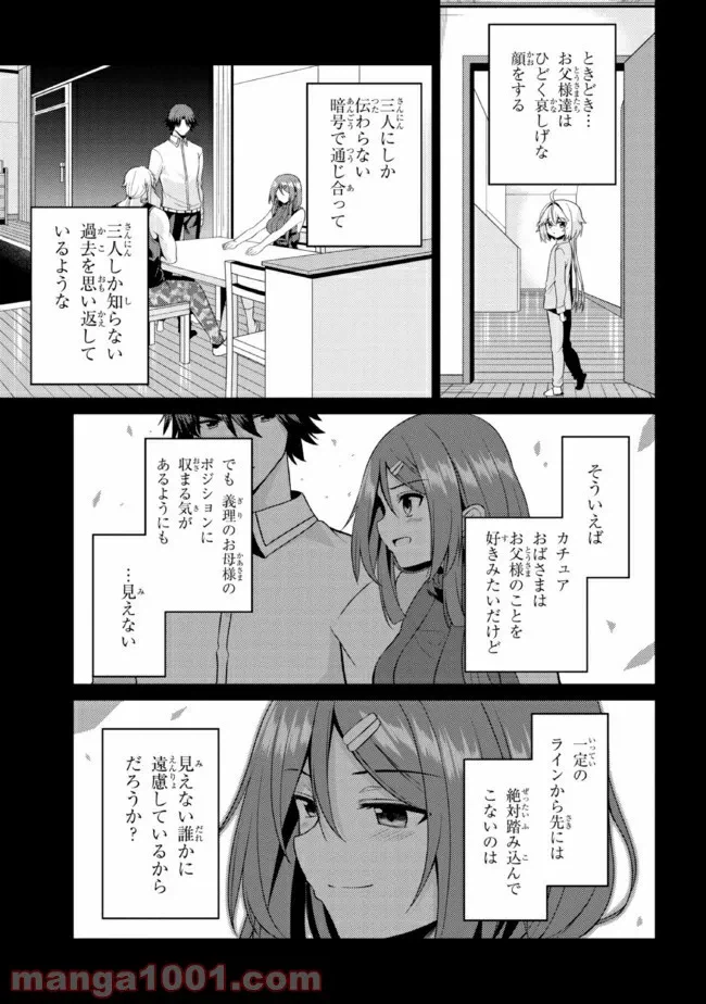 ページ 4 — 第28.2話