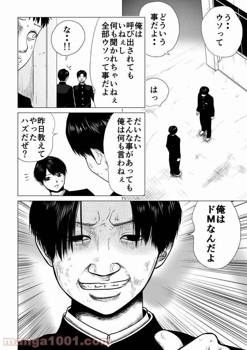 ページ 11 — 第5話