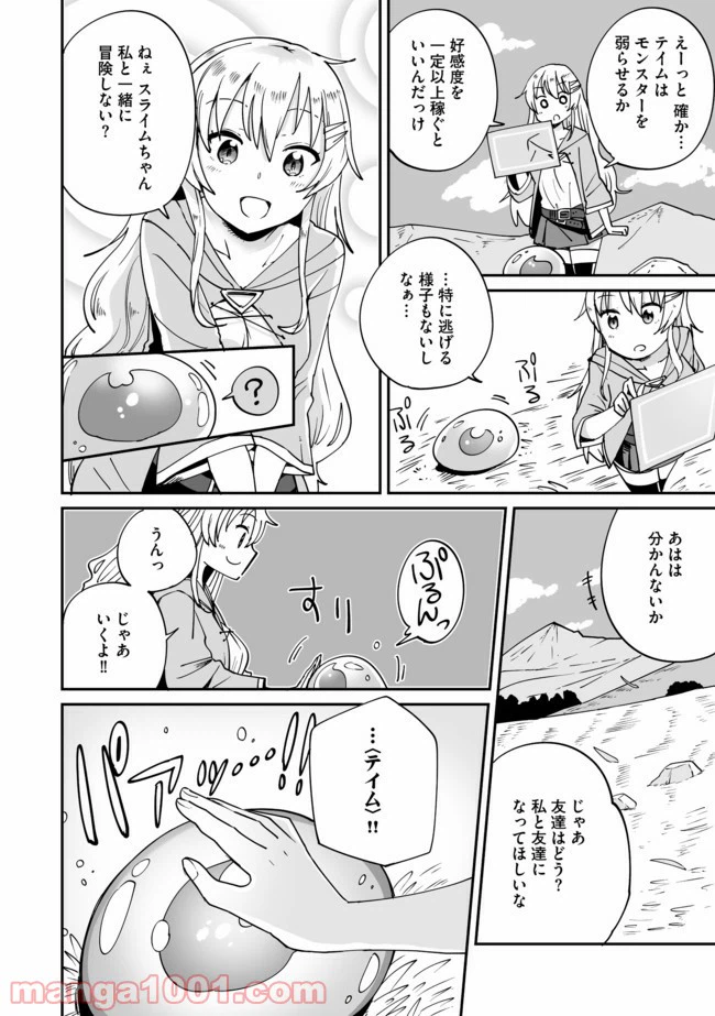 ページ 12 — 第1話