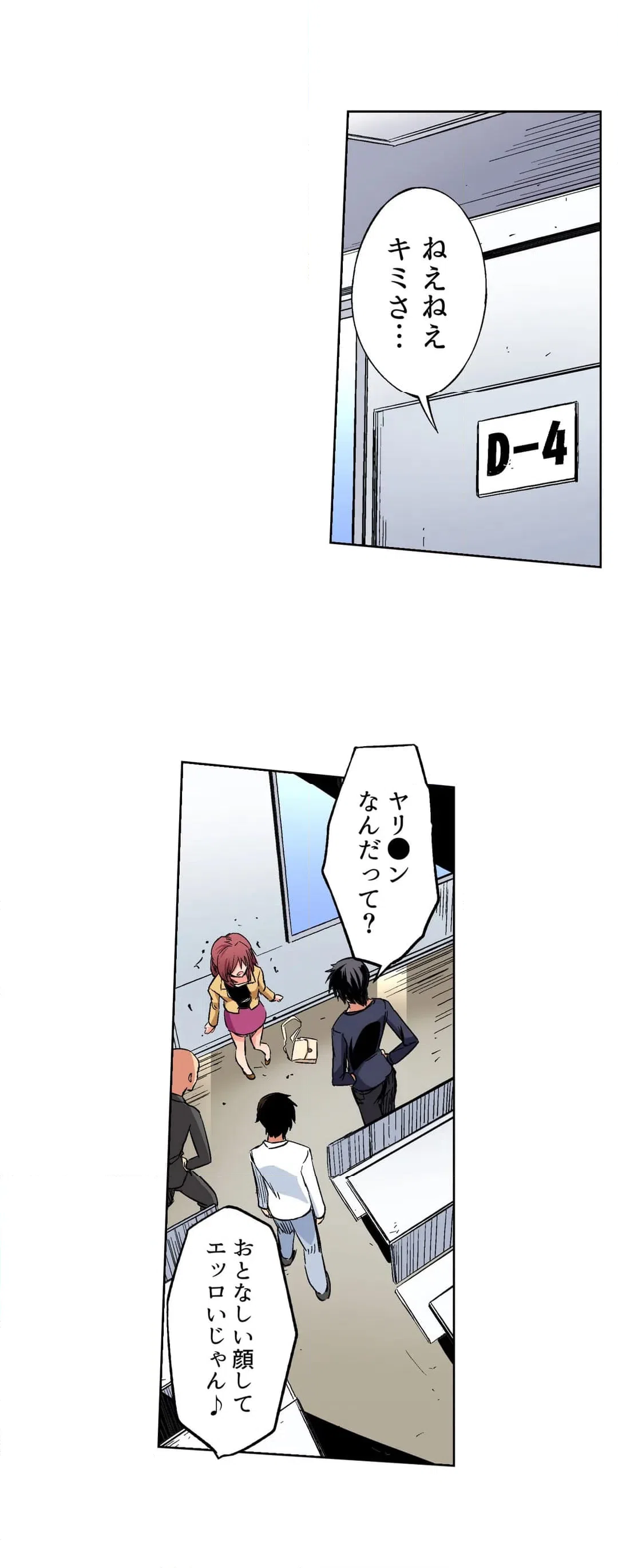 ページ 6 — 第31話