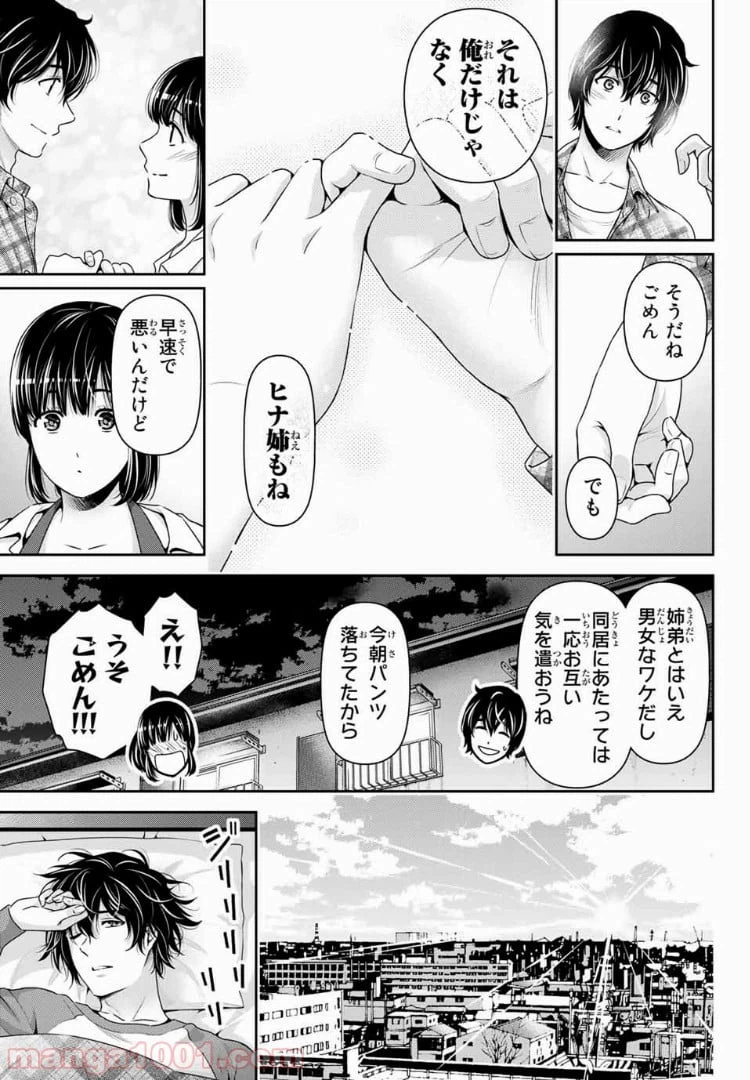 ページ 17 — 第230話
