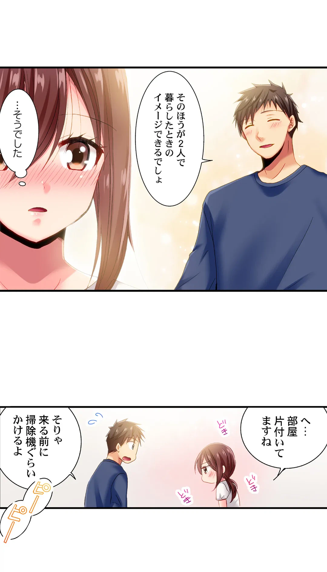 ページ 8 — 第91話