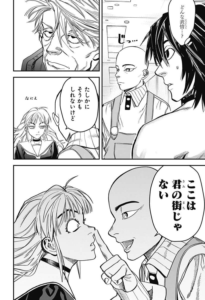 ページ 4 — 第8話
