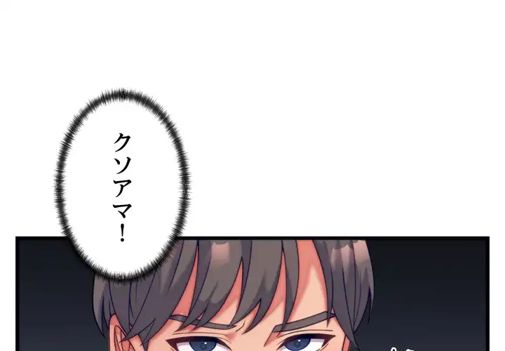 ページ 3 — 第11話