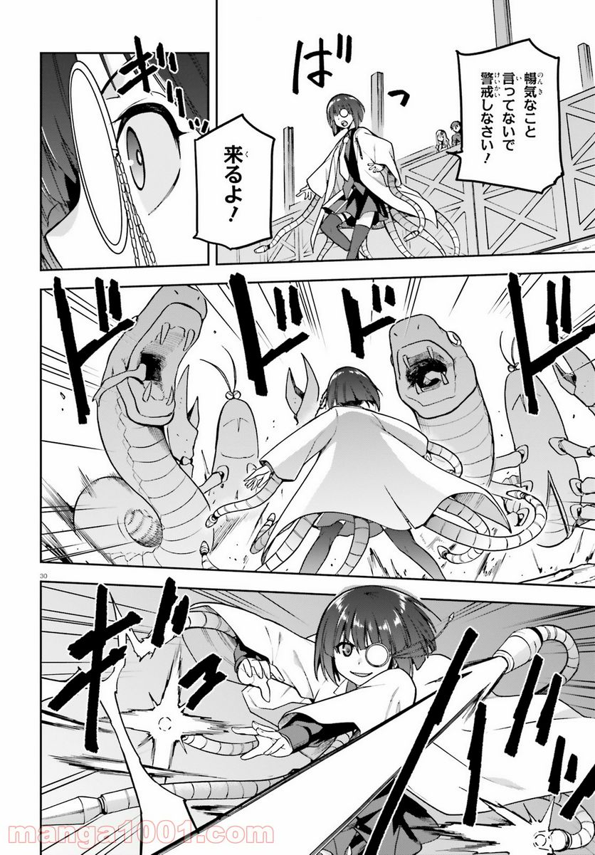 ページ 30 — 第40話