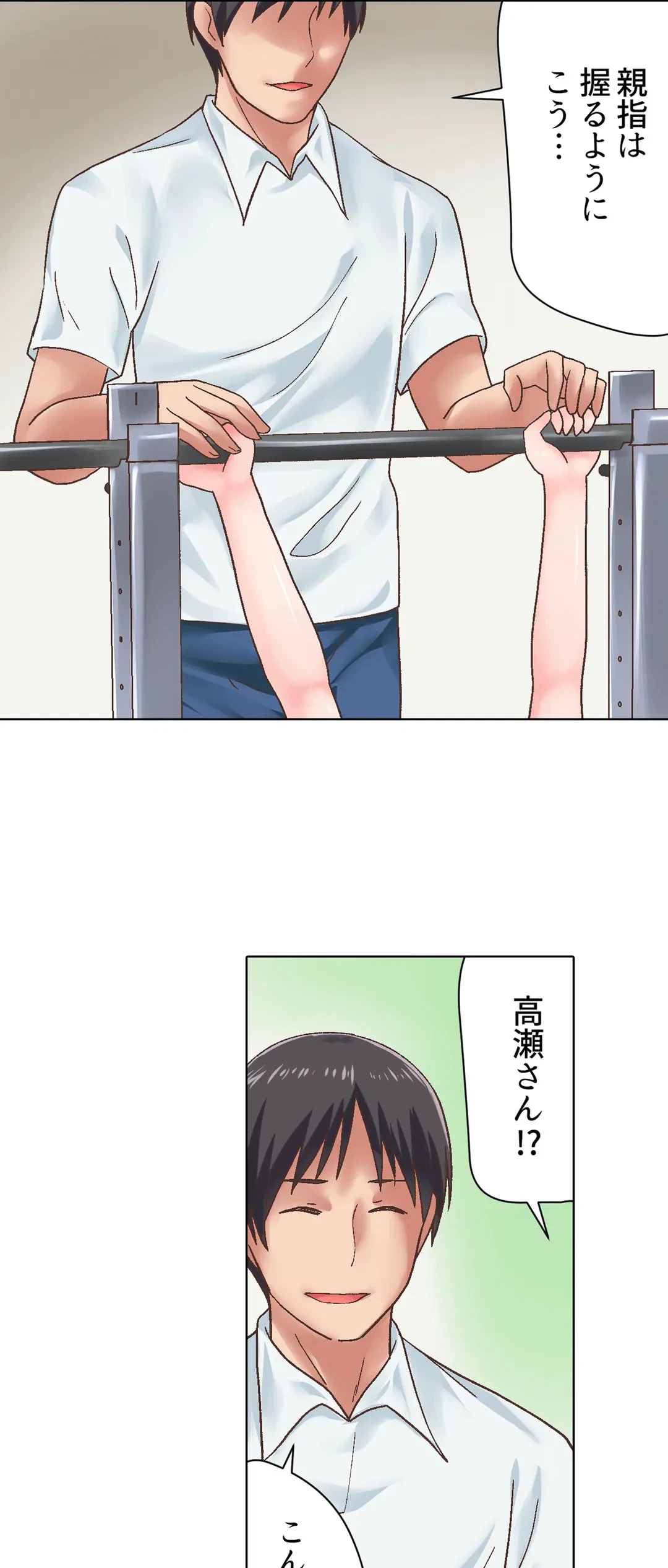 ページ 19 — 第7話