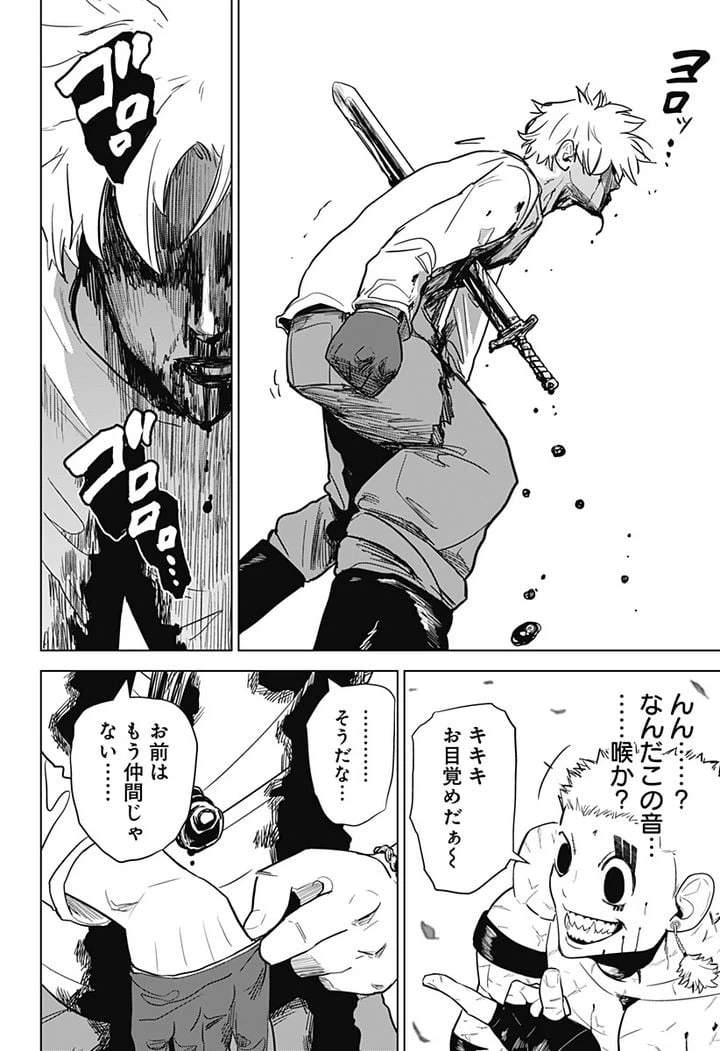 ページ 21 — 第14話