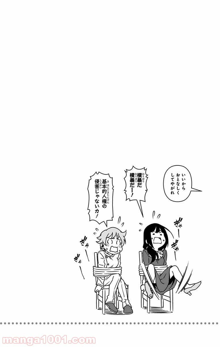 ページ 19 — 第115話