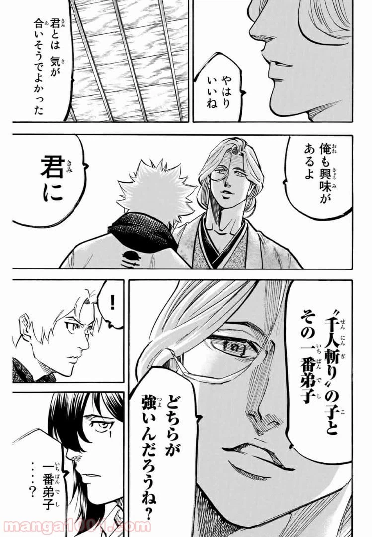 ページ 15 — 第110話