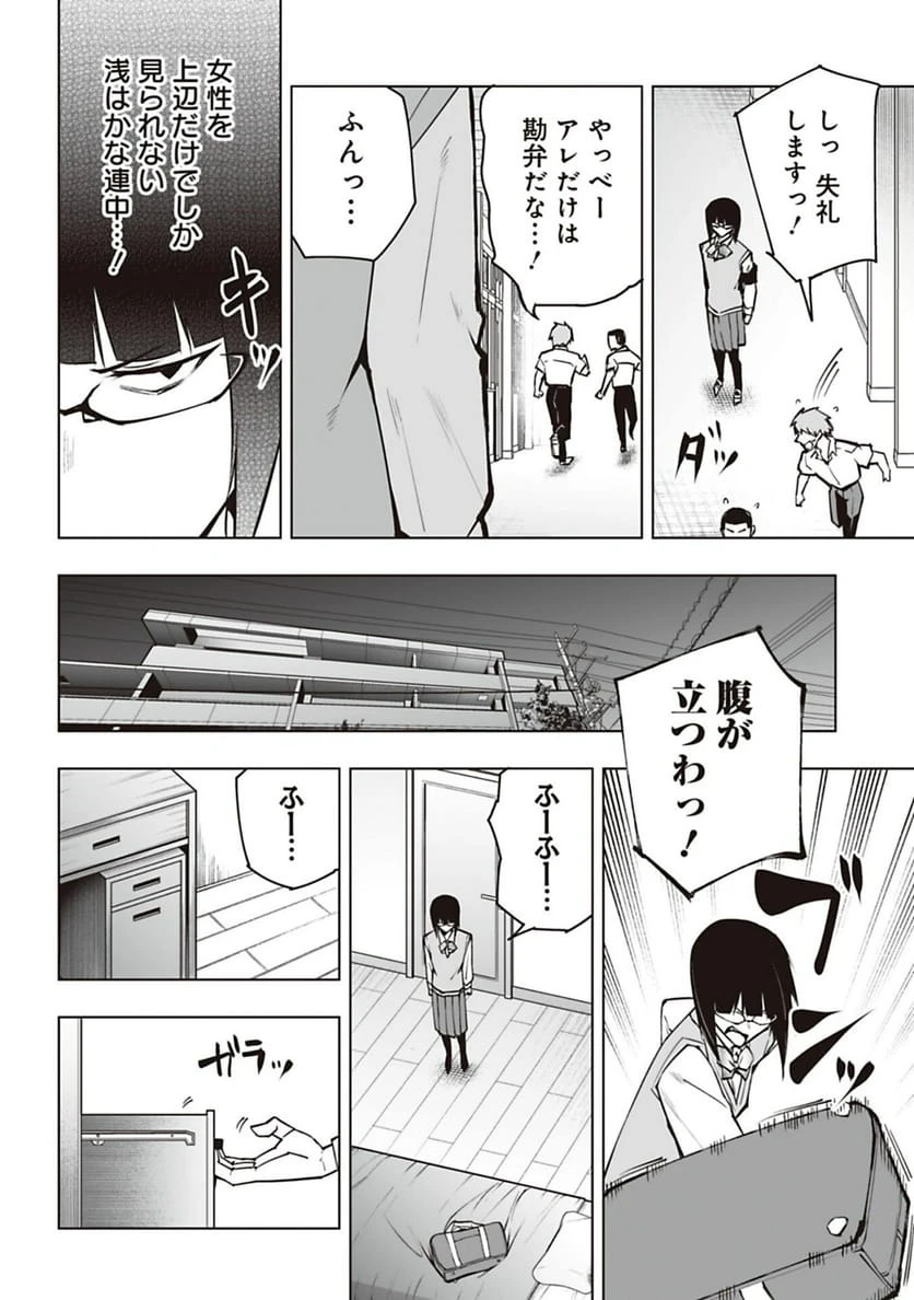 ページ 12 — 第52話