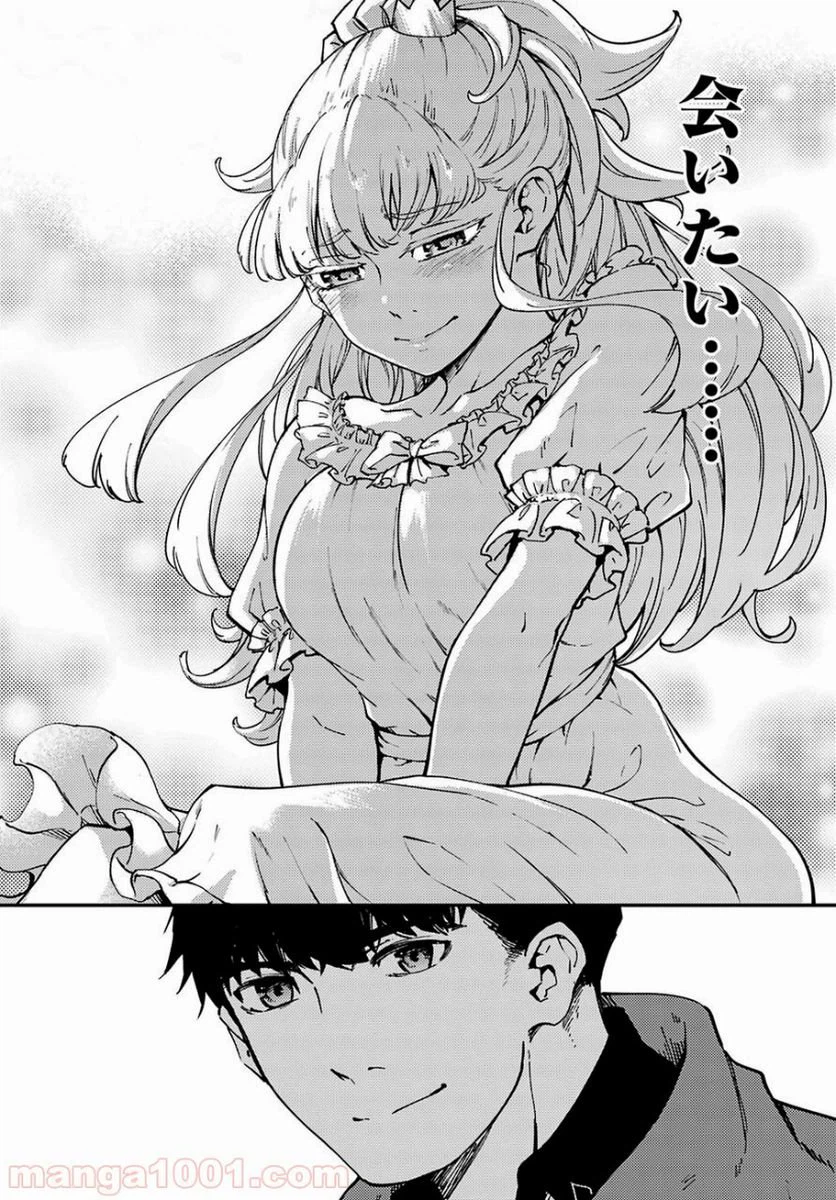 ページ 28 — 第48話