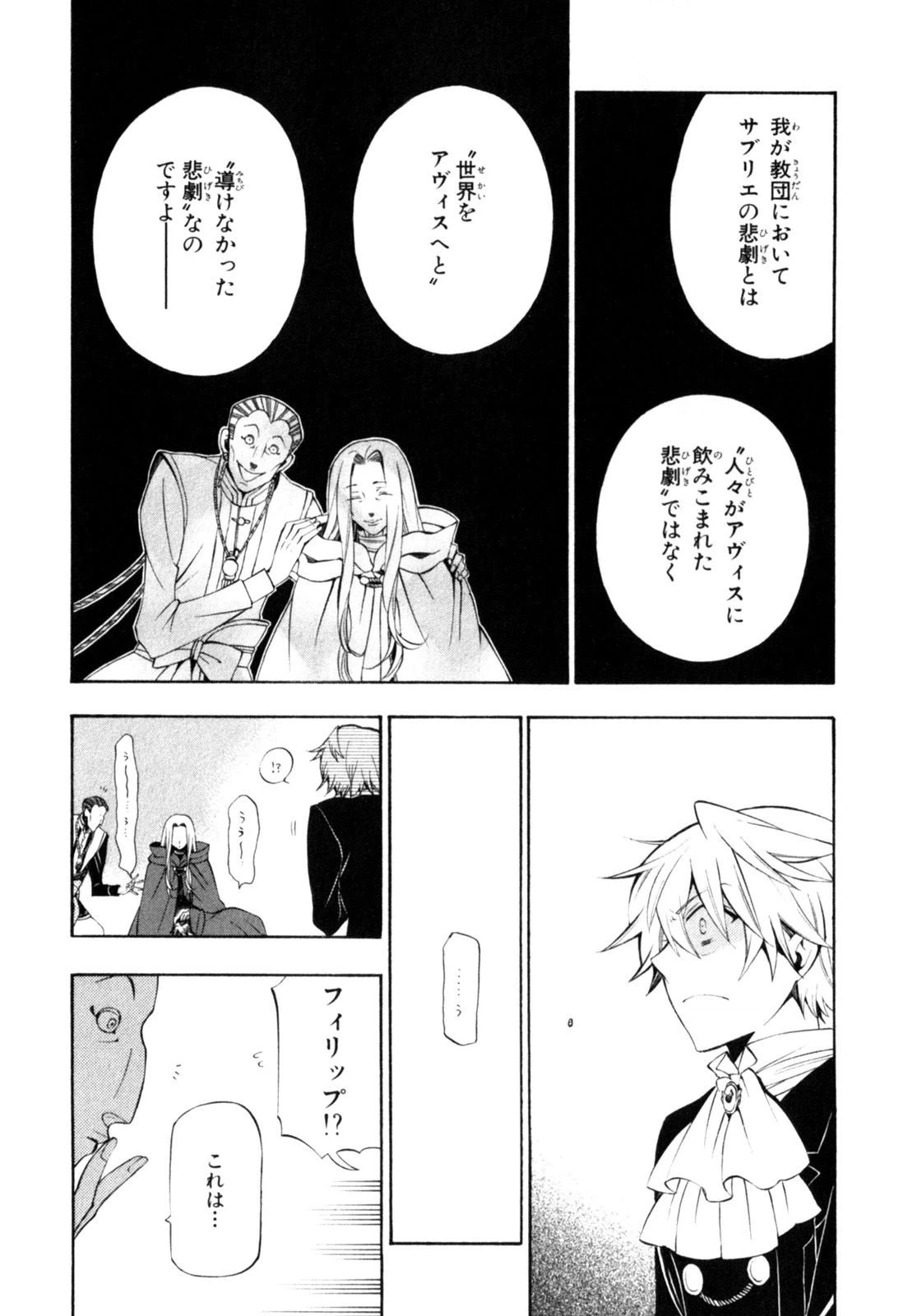 ページ 27 — 第54話
