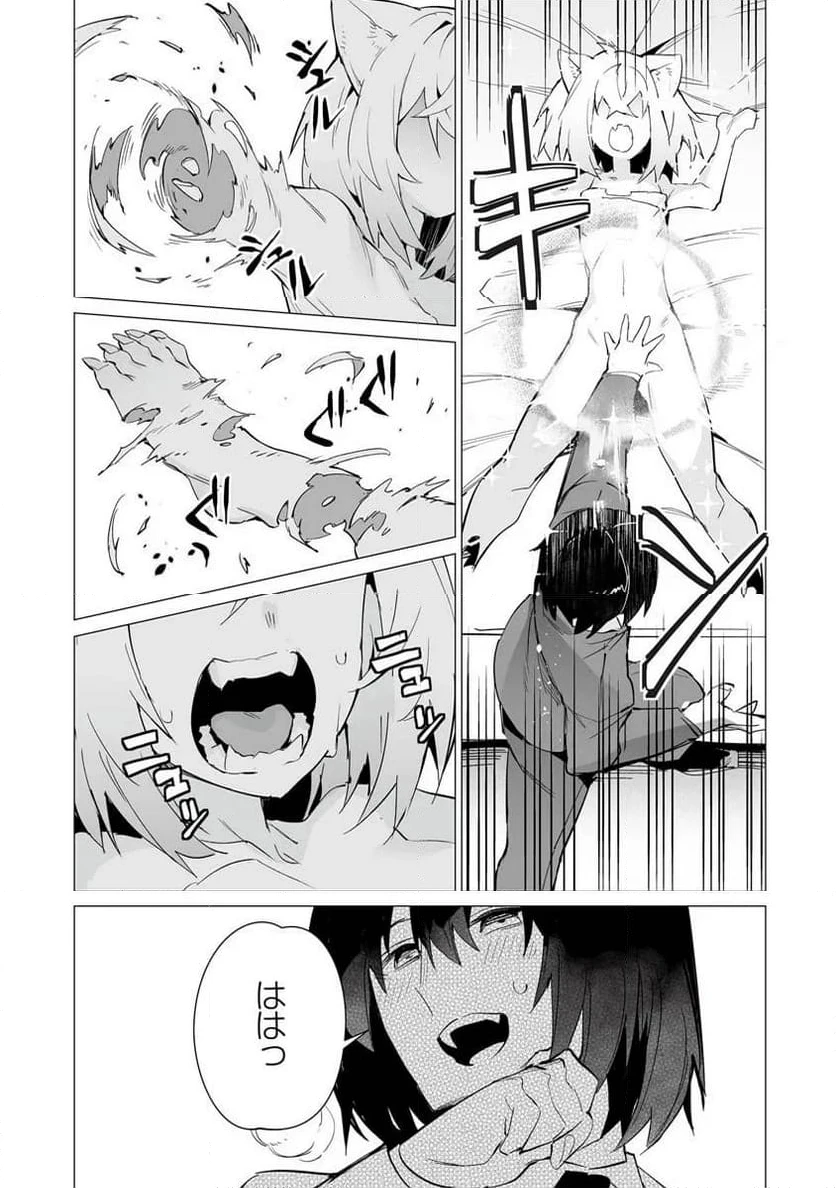 ページ 31 — 第1話