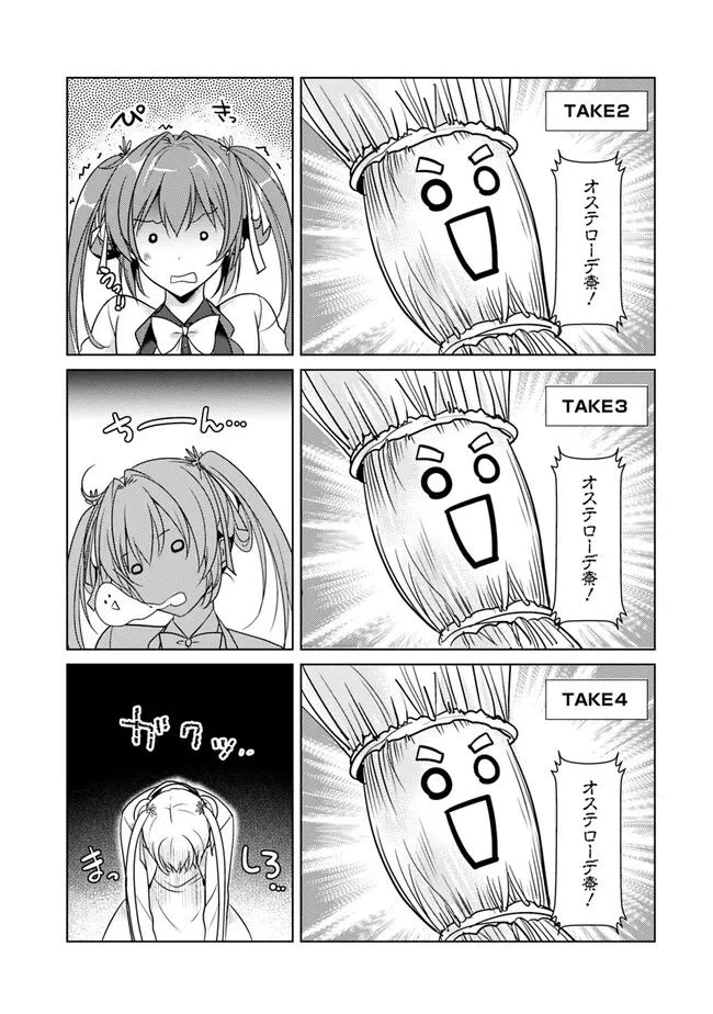ページ 11 — 第2話