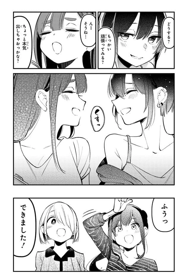 ページ 16 — 第12話