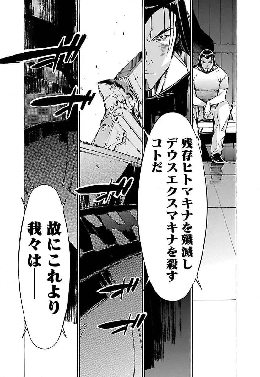 ページ 27 — 第118話